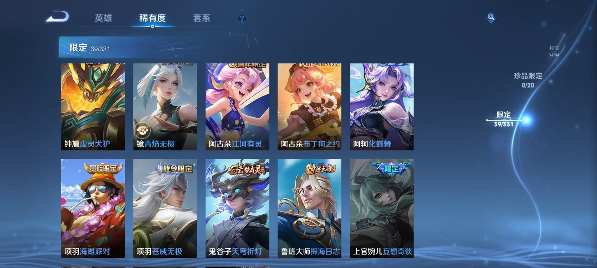 WZCMW3255195王者荣耀账号详情图4 WZCMW3255195王者荣耀账号详情图4