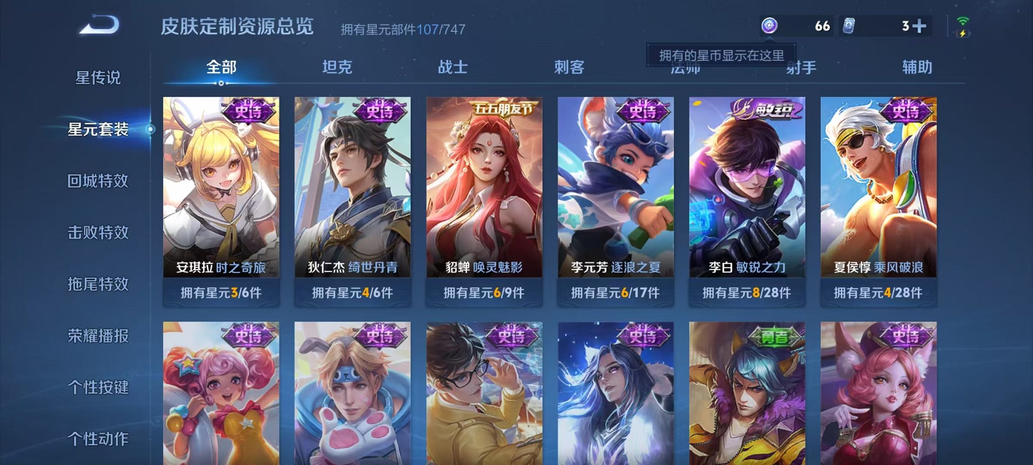 WZCMW3255195王者荣耀账号详情图5 WZCMW3255195王者荣耀账号详情图5