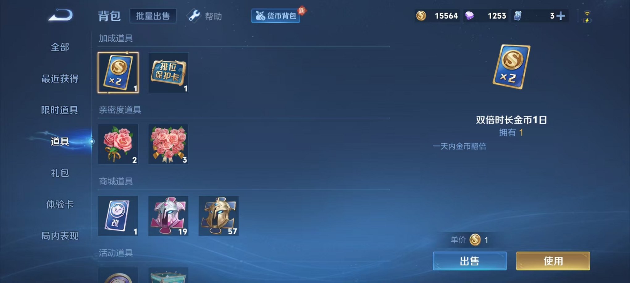 WZCMW3255195王者荣耀账号详情图6 WZCMW3255195王者荣耀账号详情图6