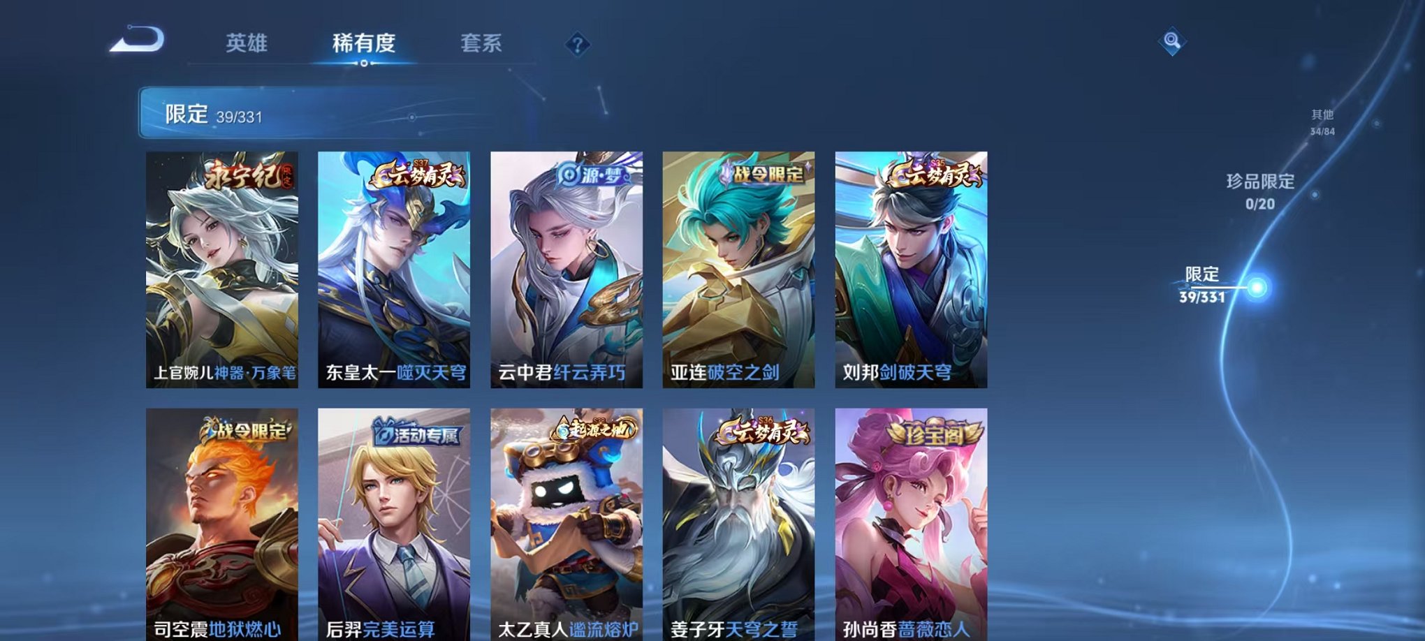 WZCMW3255195王者荣耀账号详情图8 WZCMW3255195王者荣耀账号详情图8