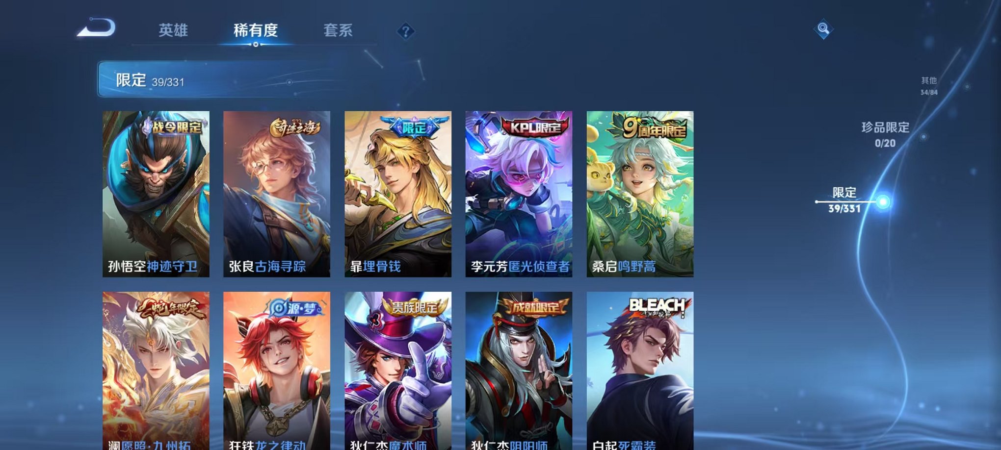 WZCMW3255195王者荣耀账号详情图9 WZCMW3255195王者荣耀账号详情图9