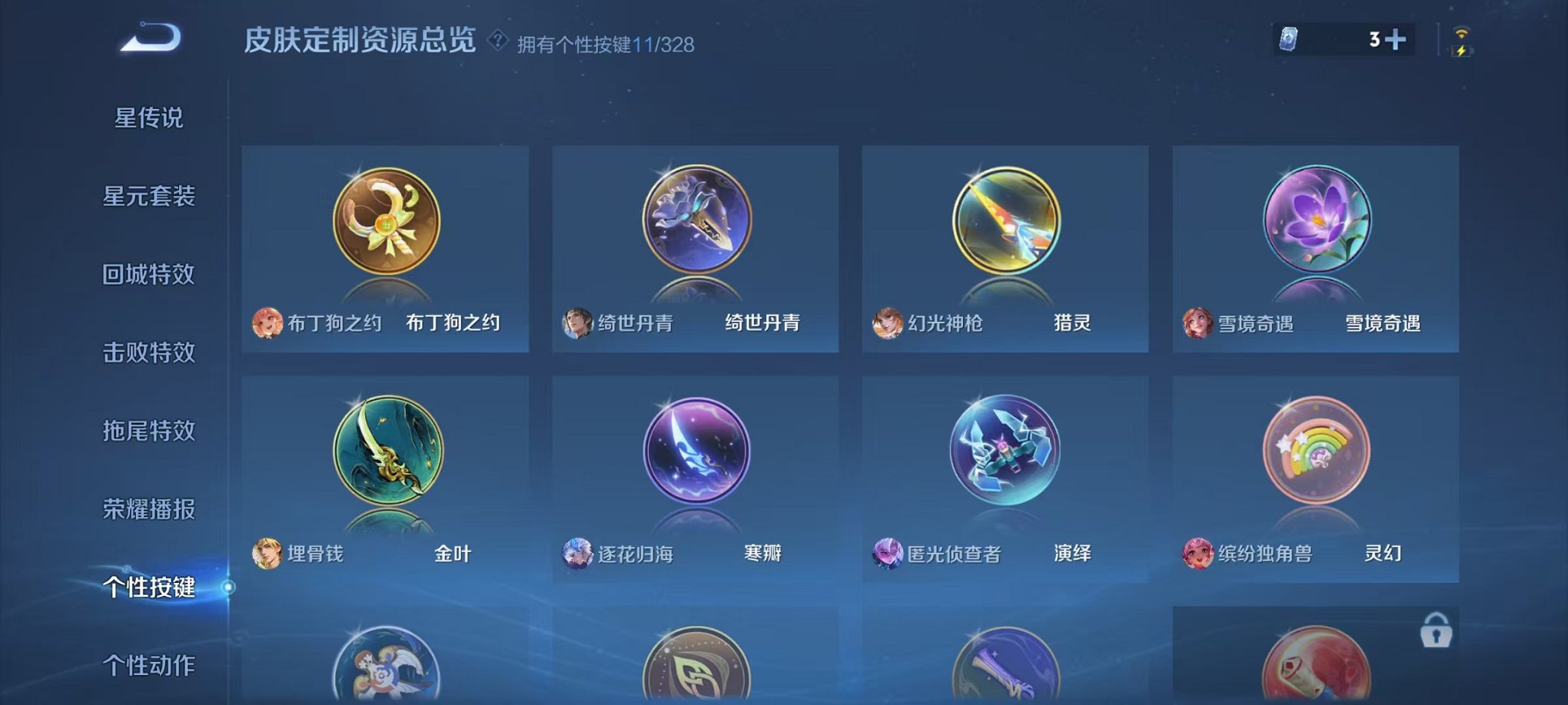 WZCMW3255195王者荣耀账号详情图13 WZCMW3255195王者荣耀账号详情图13
