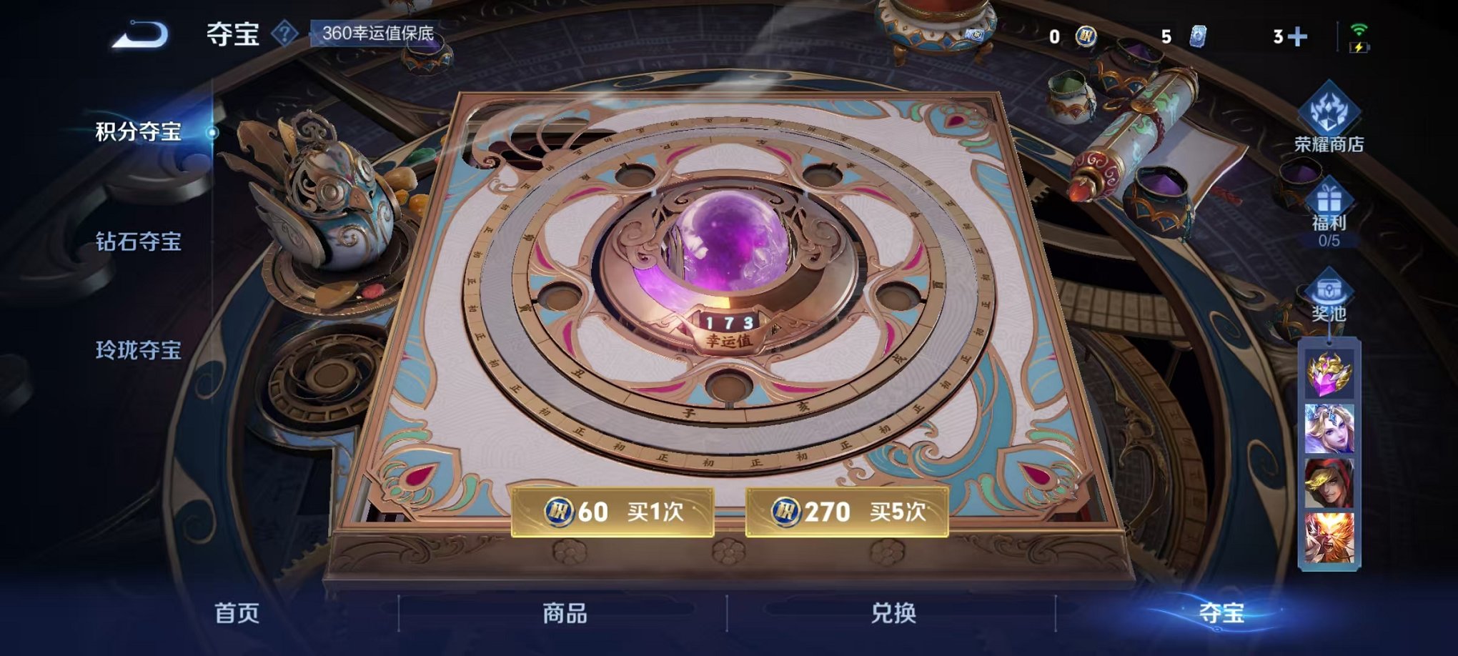 WZCMW3255195王者荣耀账号详情图14 WZCMW3255195王者荣耀账号详情图14