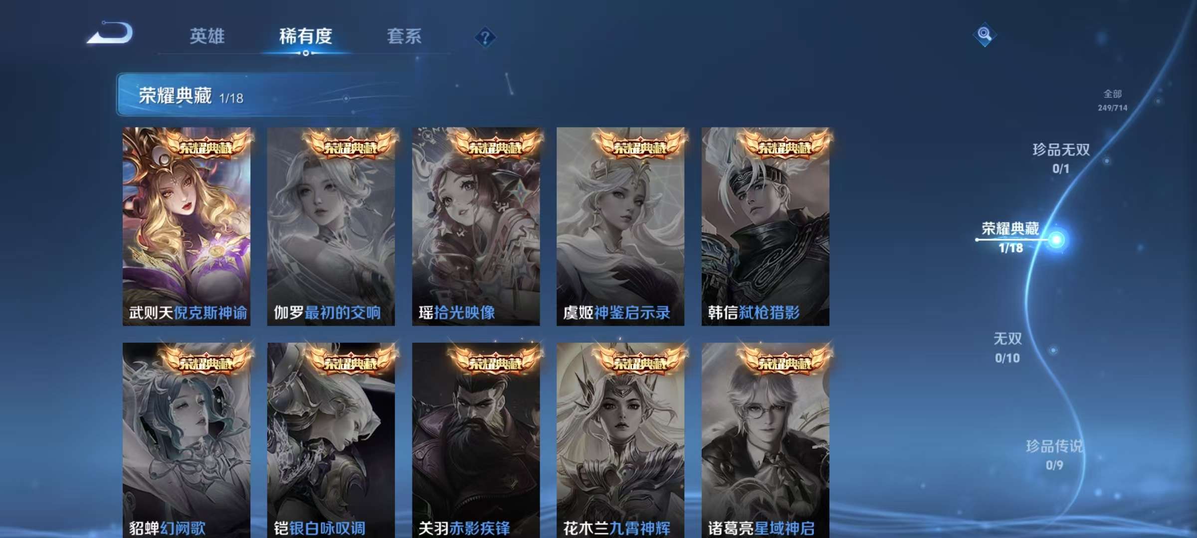 WZCMW3229175王者荣耀账号详情图8
