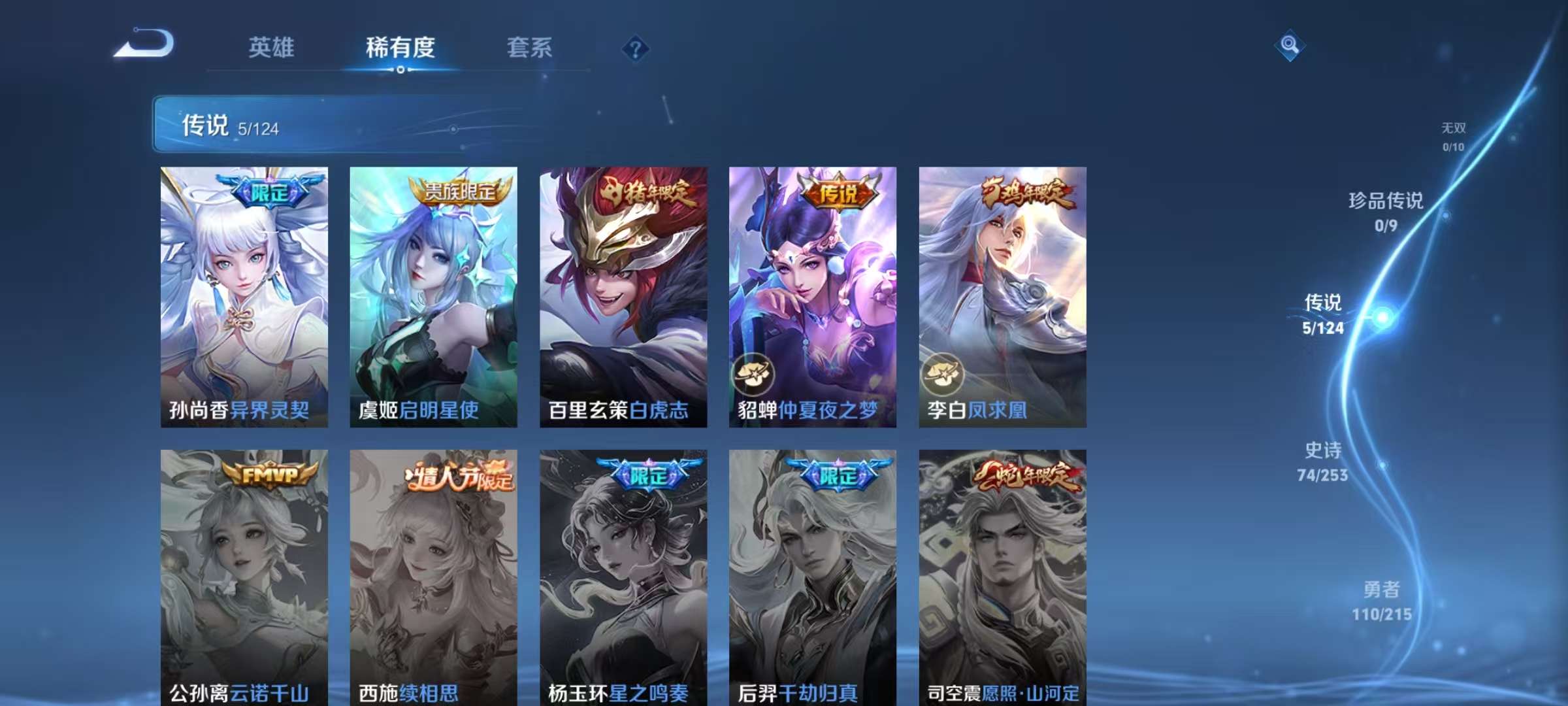 WZCMW3229175王者荣耀账号详情图9