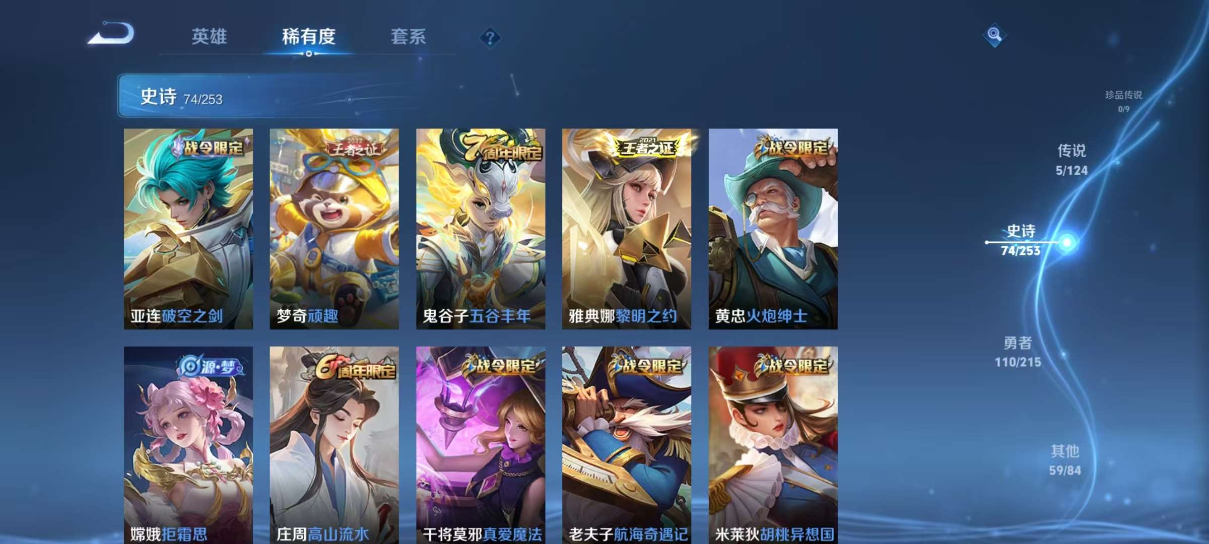 WZCMW3229175王者荣耀账号详情图10