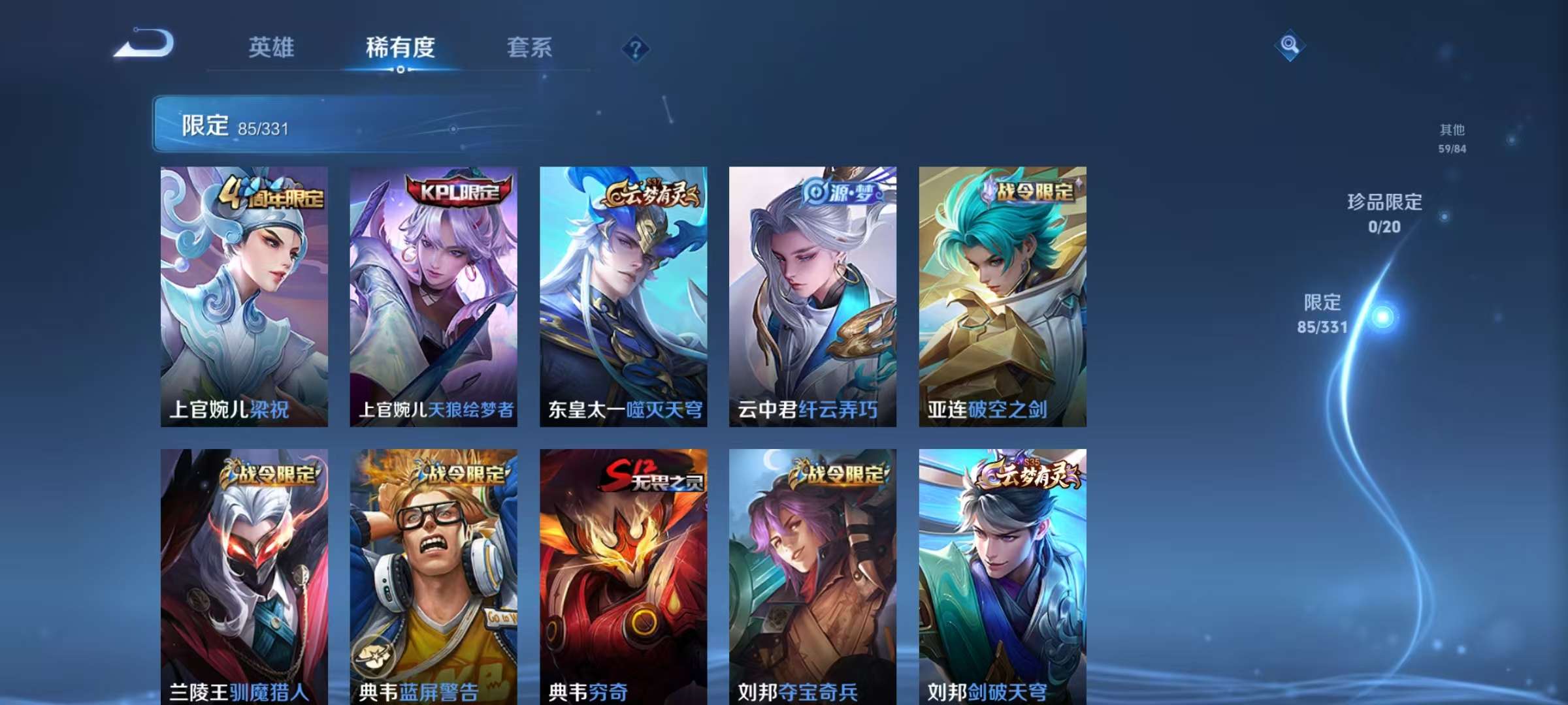 WZCMW3229175王者荣耀账号详情图15