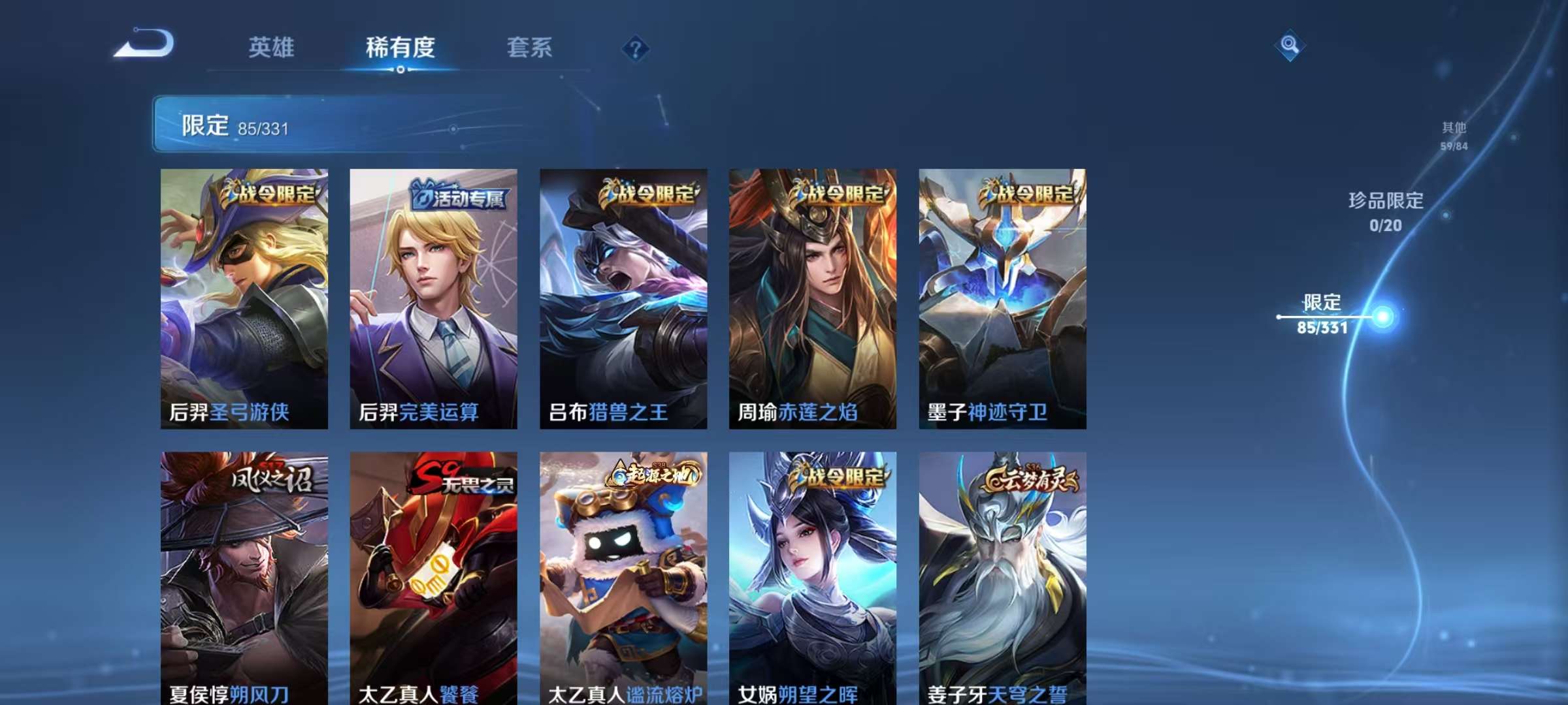 WZCMW3229175王者荣耀账号详情图16