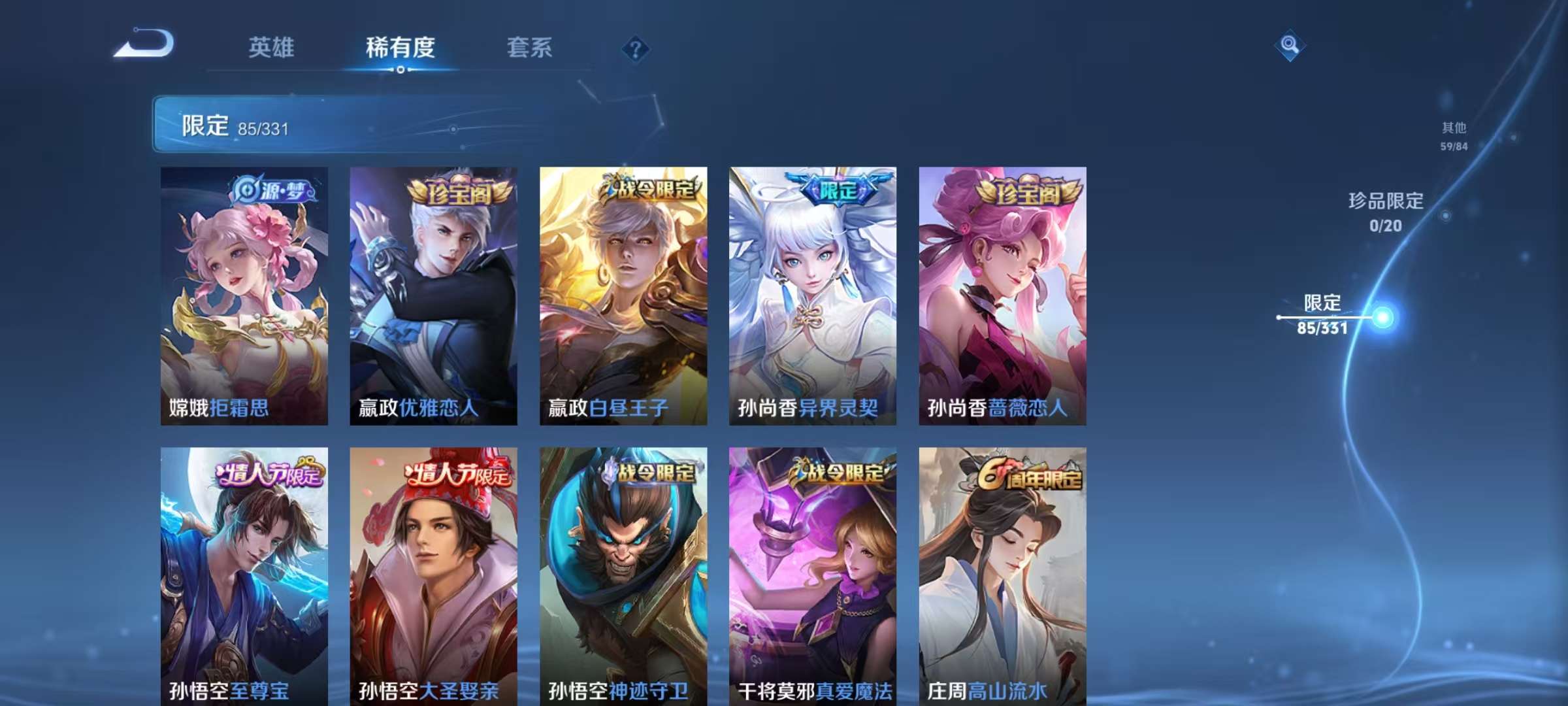 WZCMW3229175王者荣耀账号详情图17