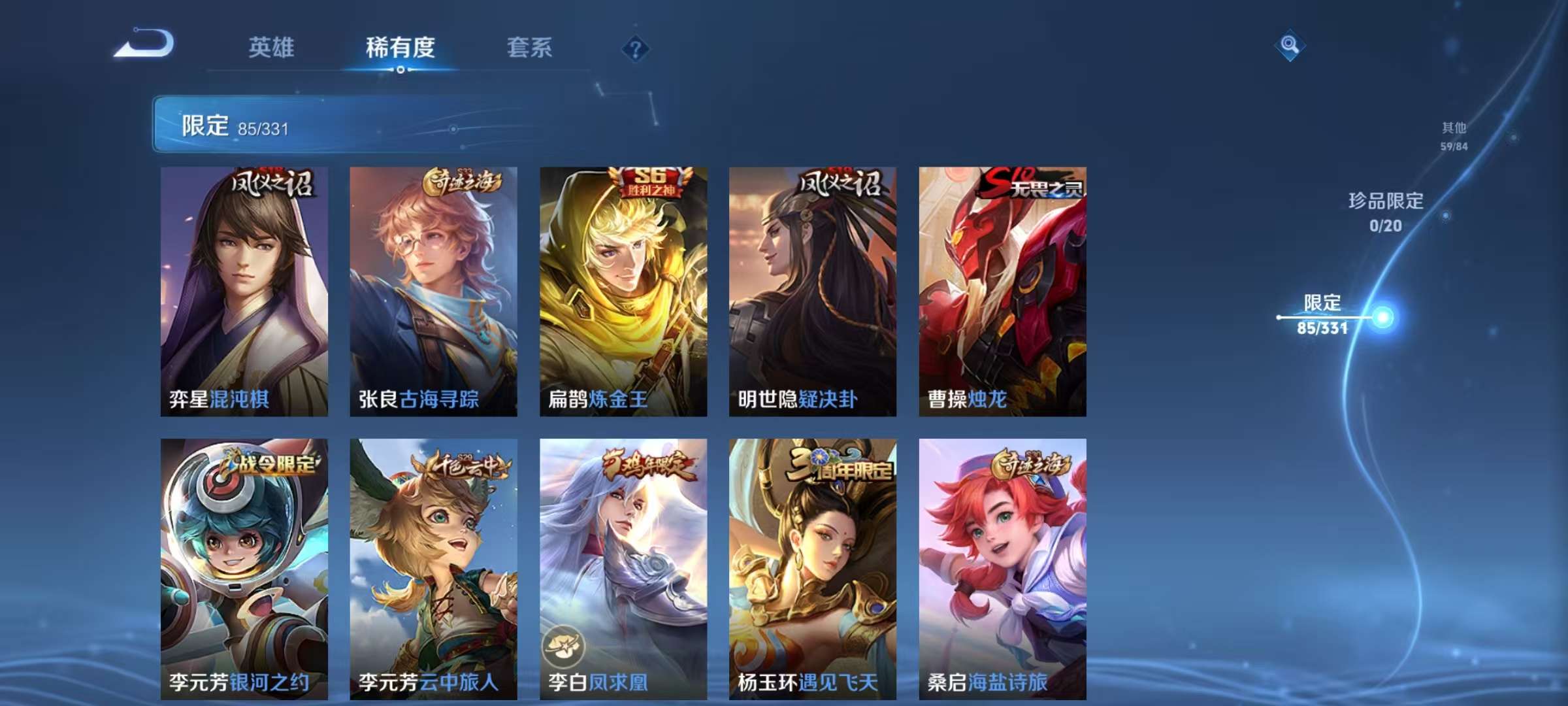 WZCMW3229175王者荣耀账号详情图18
