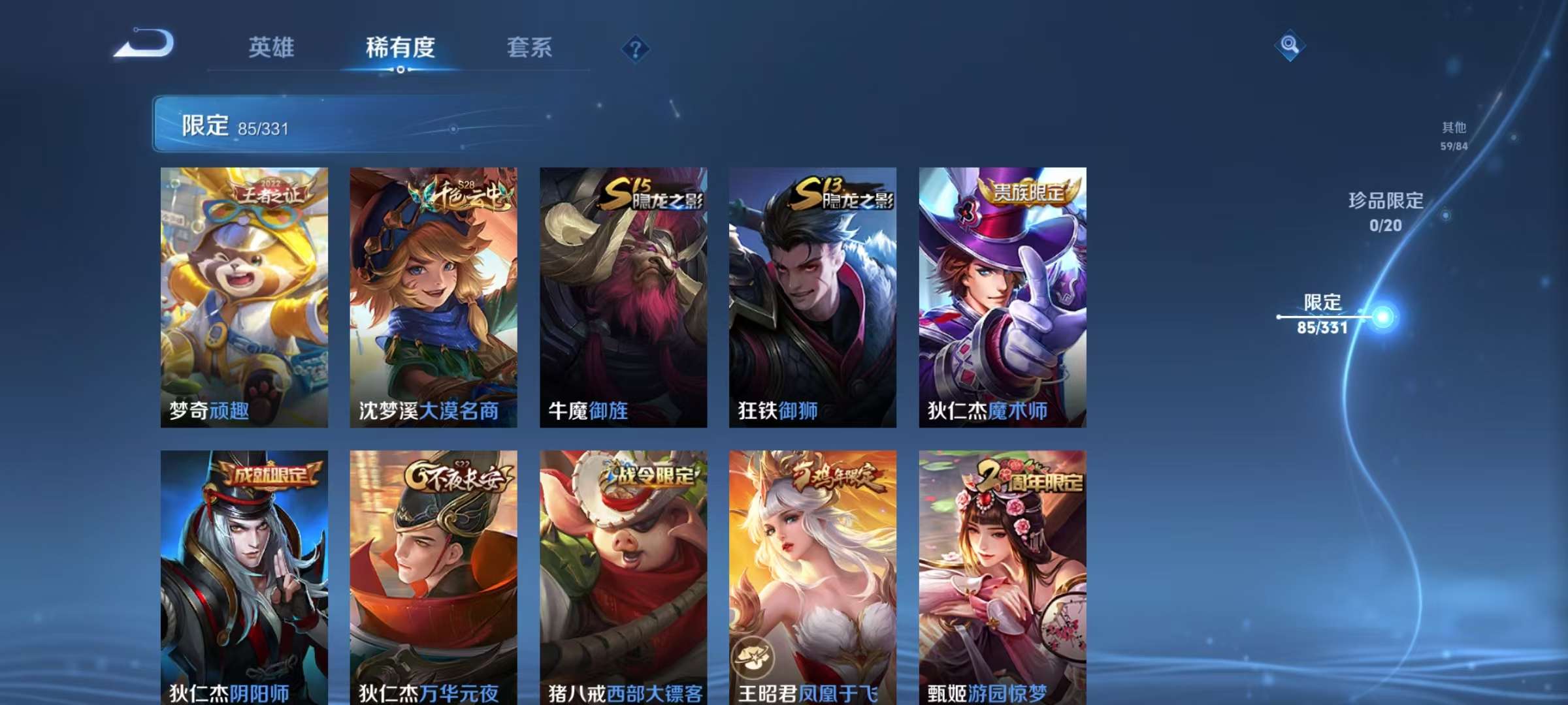 WZCMW3229175王者荣耀账号详情图19