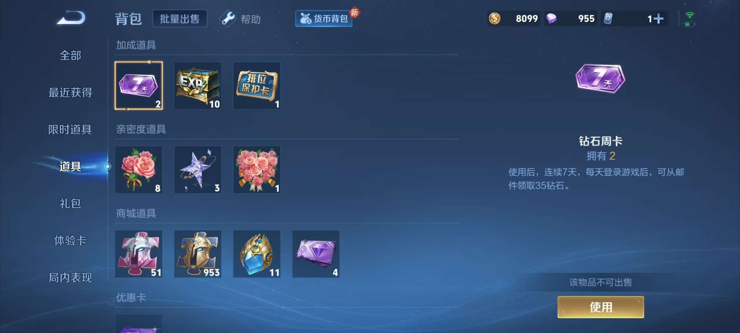 WZCMW3229175王者荣耀账号详情图23