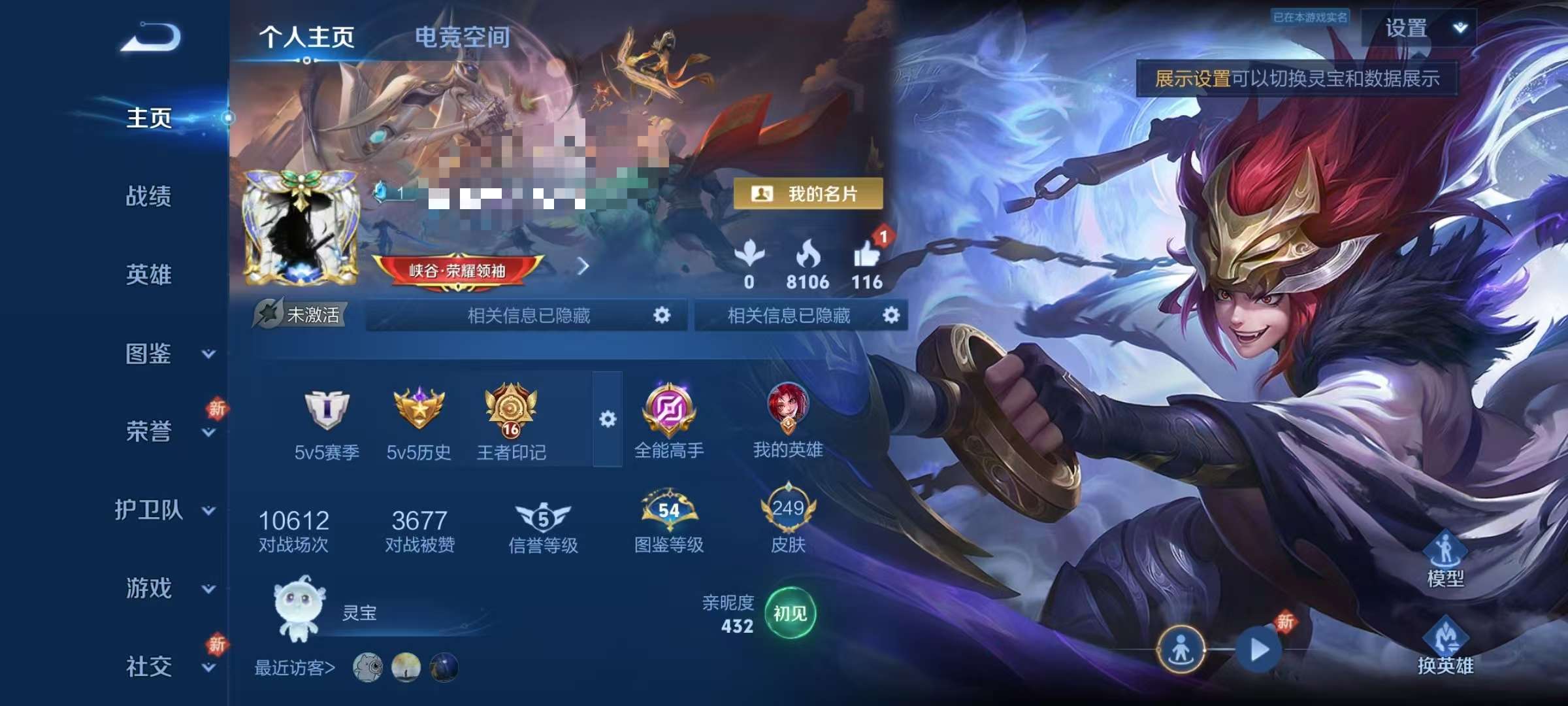 WZCMW3229175王者荣耀账号详情图2