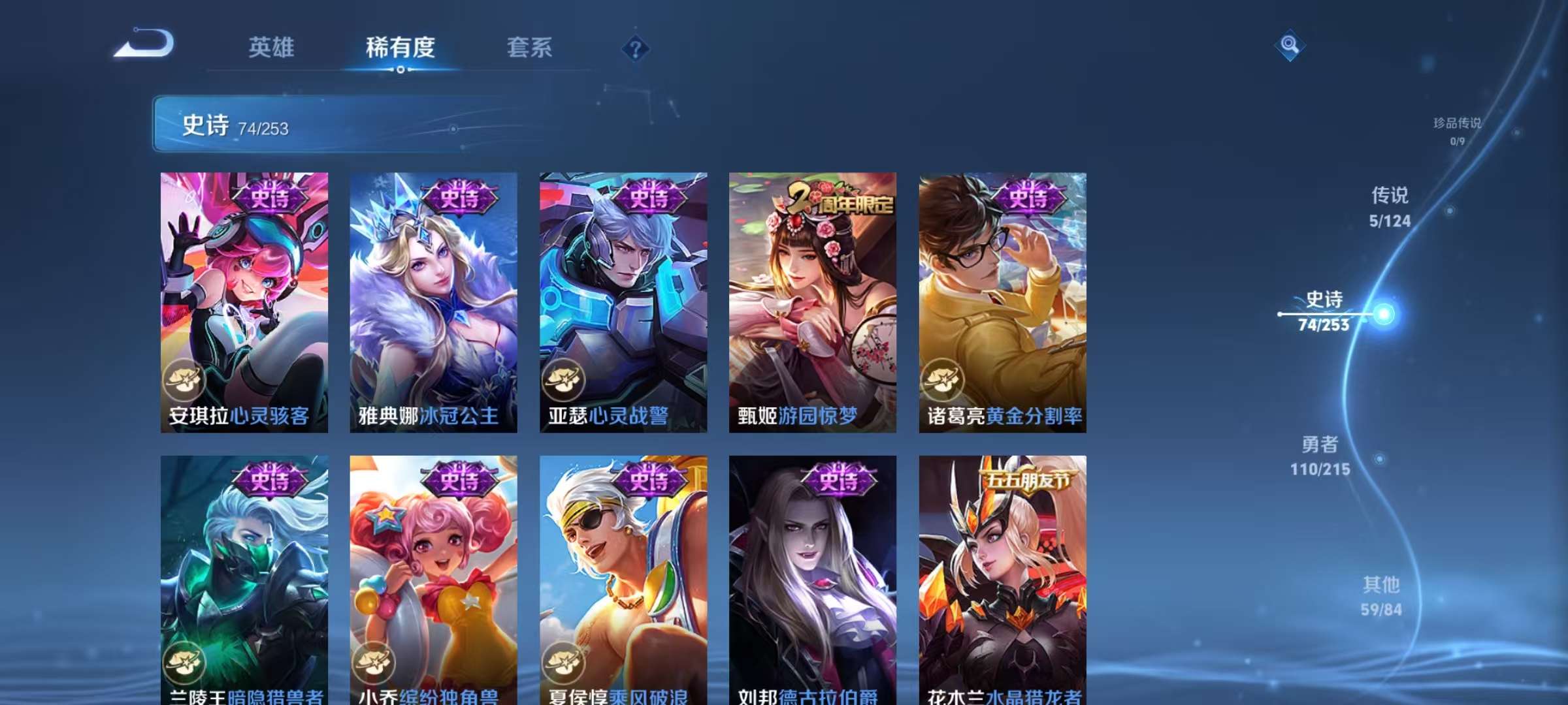 WZCMW3229175王者荣耀账号详情图5