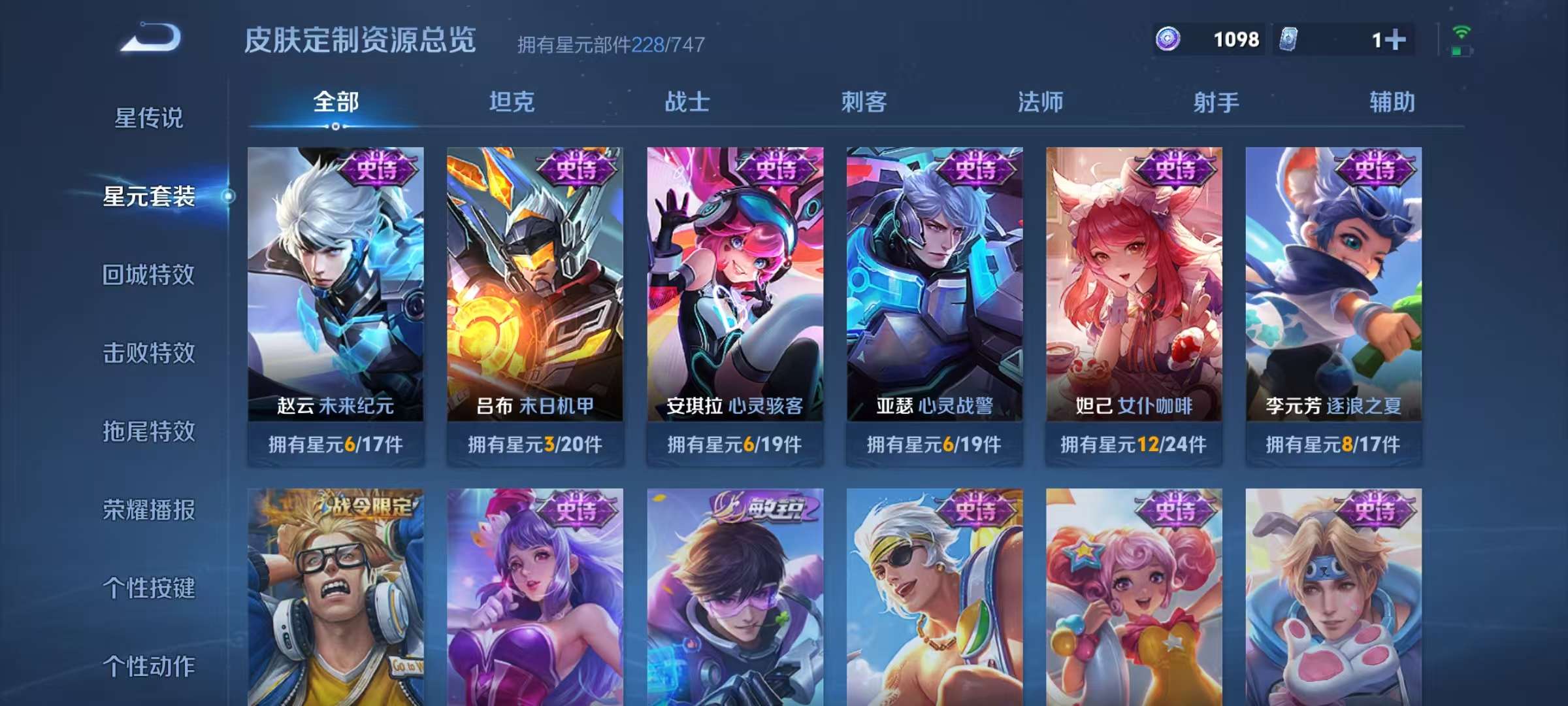 WZCMW3229175王者荣耀账号详情图6