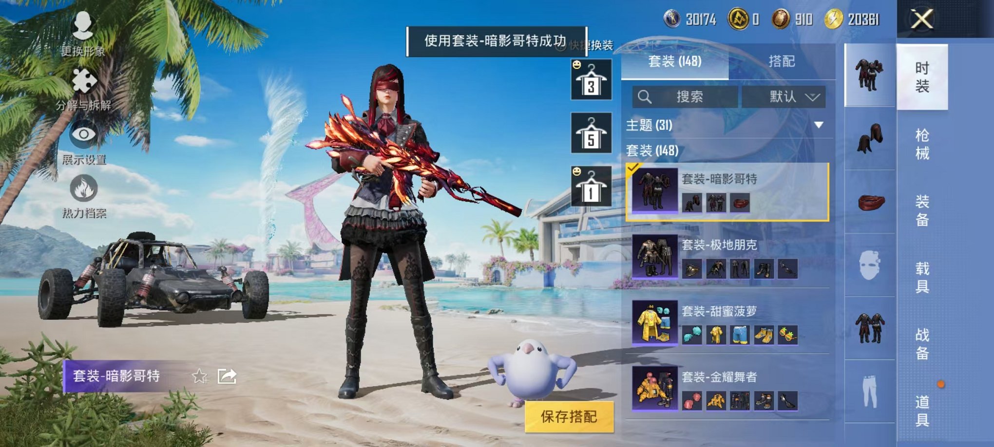 HPCMW3297556和平精英账号详情图4 HPCMW3297556和平精英账号详情图4