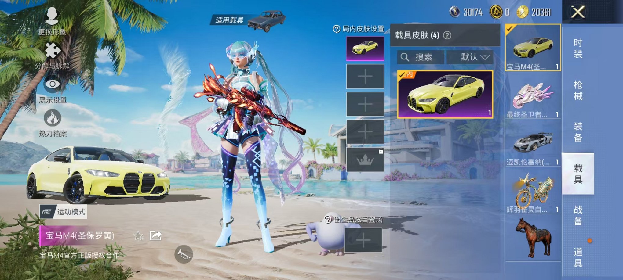 HPCMW3297556和平精英账号详情图5 HPCMW3297556和平精英账号详情图5