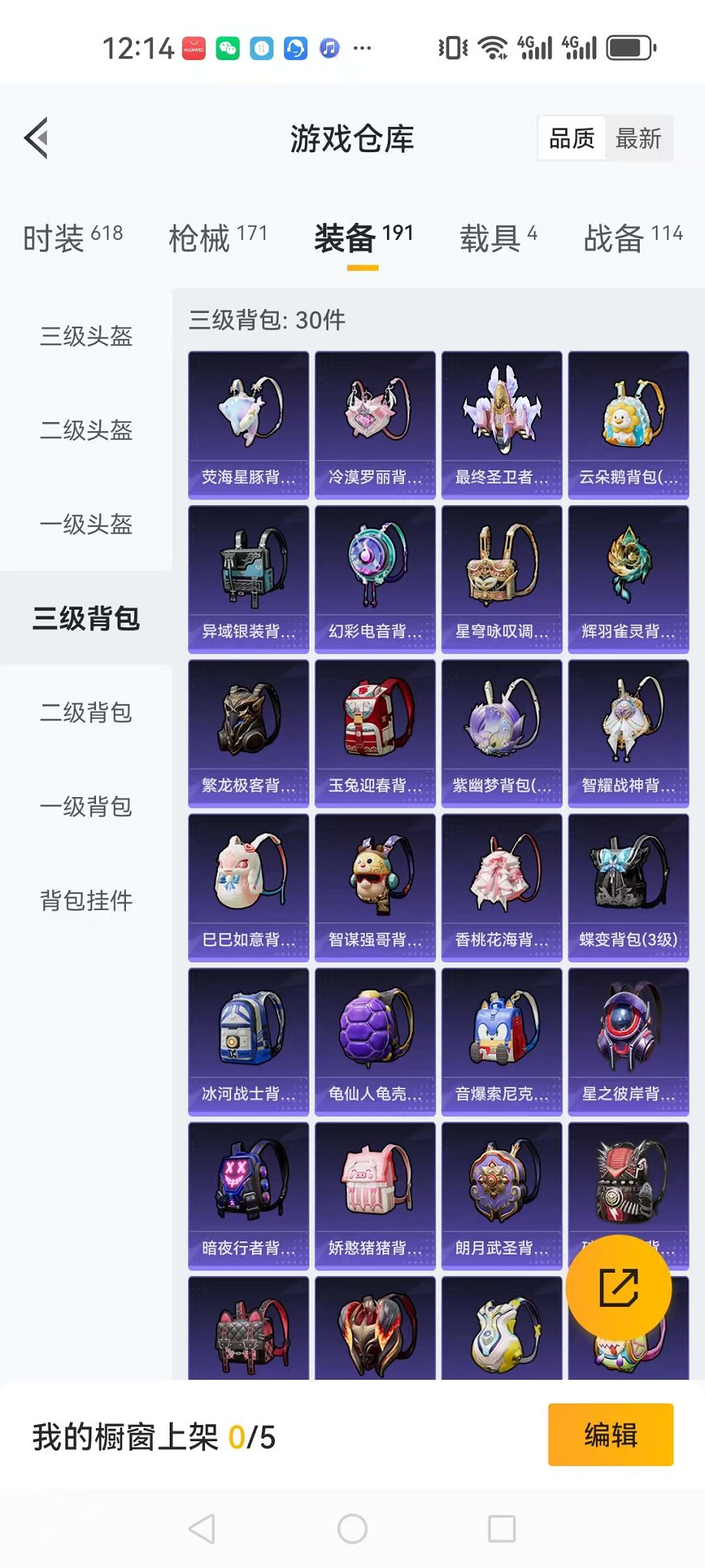 HPCMW3297556和平精英账号详情图6 HPCMW3297556和平精英账号详情图6