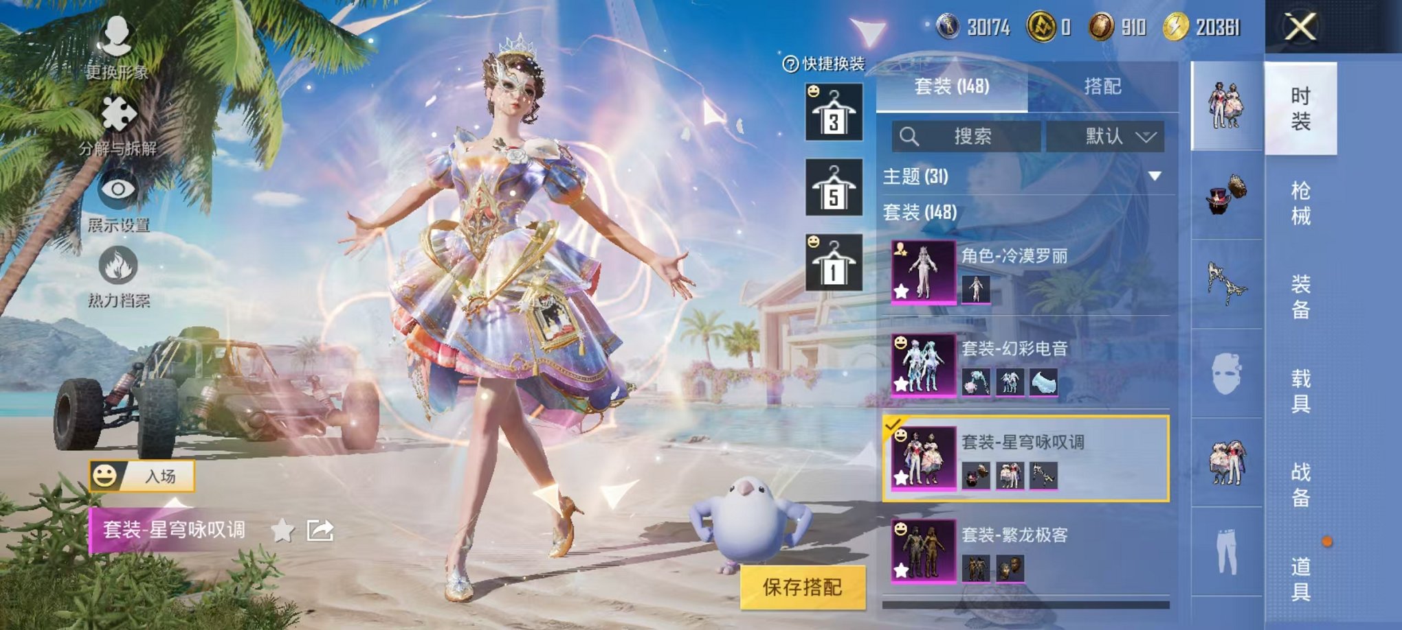 HPCMW3297556和平精英账号详情图8 HPCMW3297556和平精英账号详情图8