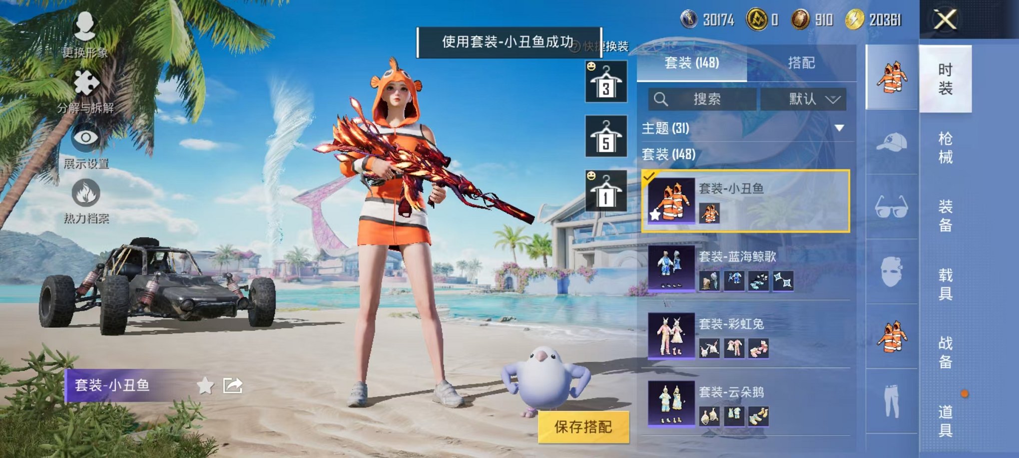 HPCMW3297556和平精英账号详情图10 HPCMW3297556和平精英账号详情图10