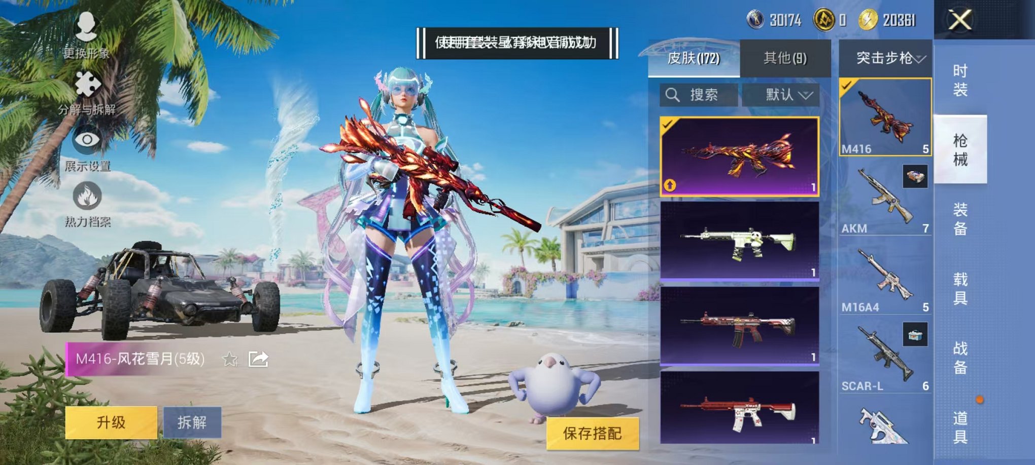 HPCMW3297556和平精英账号详情图13 HPCMW3297556和平精英账号详情图13