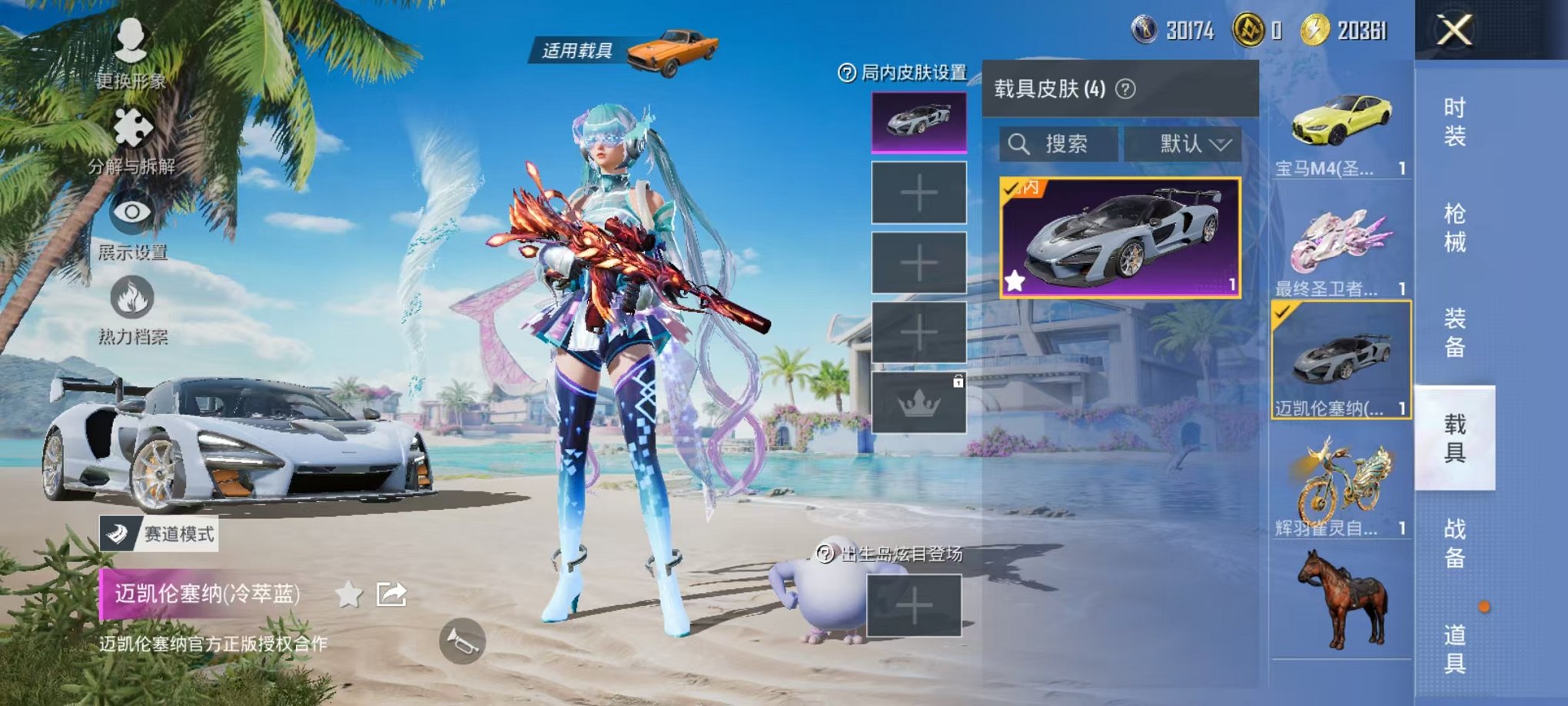 HPCMW3297556和平精英账号详情图22 HPCMW3297556和平精英账号详情图22