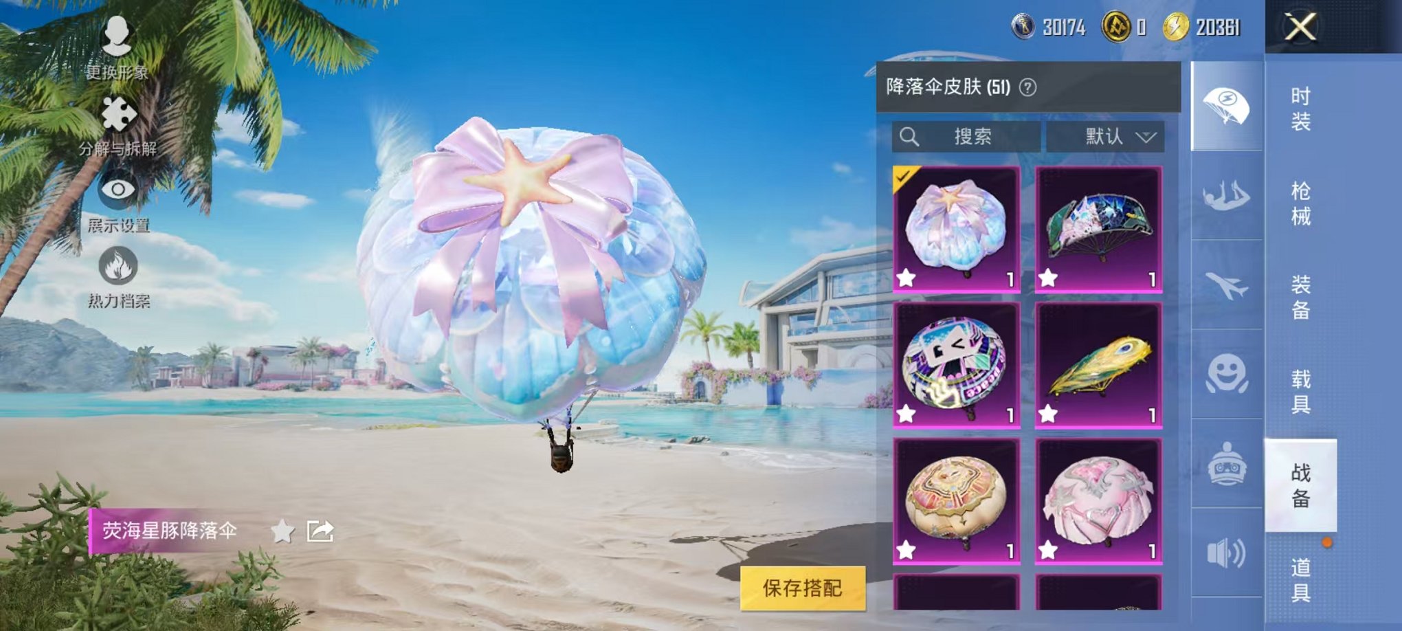 HPCMW3297556和平精英账号详情图23 HPCMW3297556和平精英账号详情图23