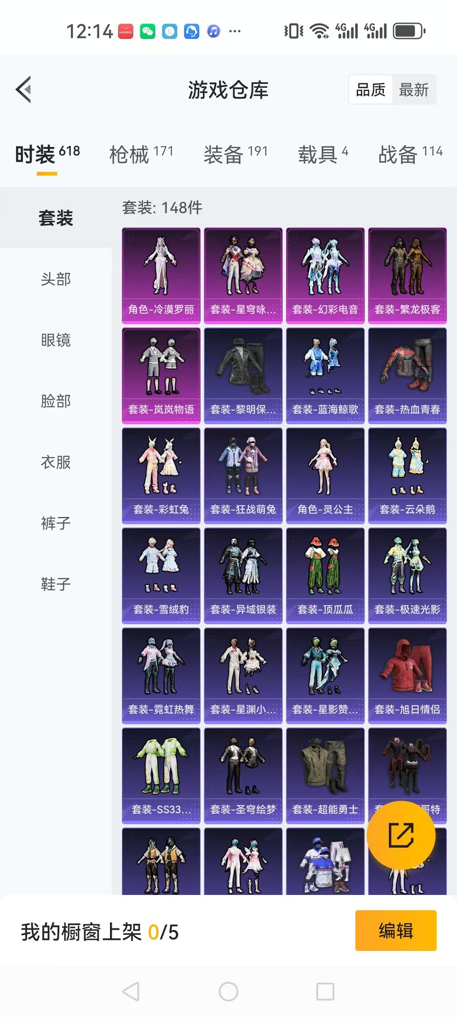 HPCMW3297556和平精英账号详情图26 HPCMW3297556和平精英账号详情图26
