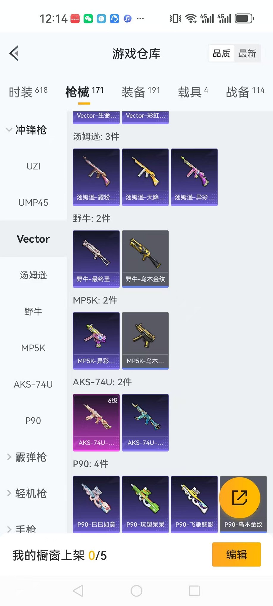 HPCMW3297556和平精英账号详情图29 HPCMW3297556和平精英账号详情图29