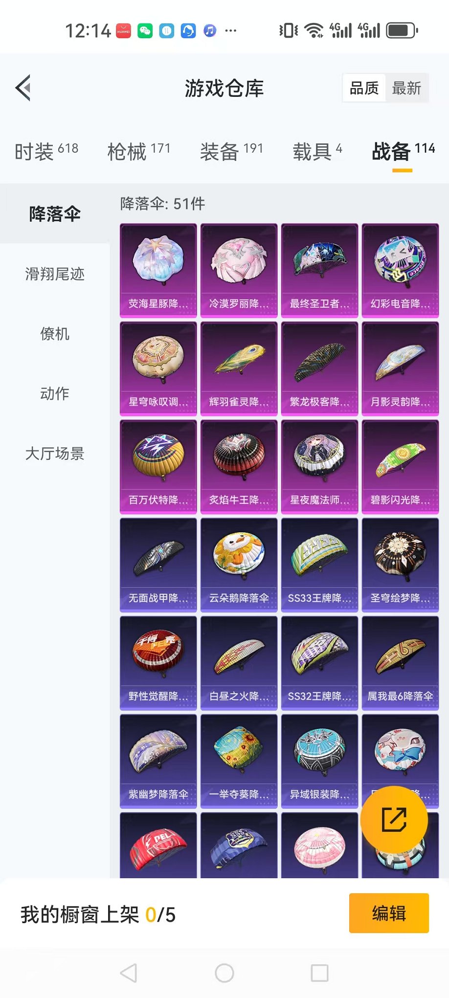HPCMW3297556和平精英账号详情图31 HPCMW3297556和平精英账号详情图31