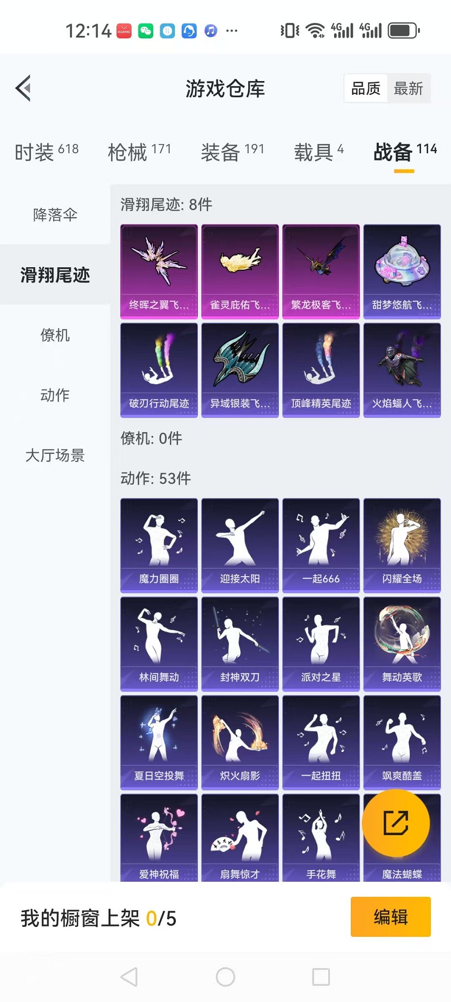 HPCMW3297556和平精英账号详情图32 HPCMW3297556和平精英账号详情图32