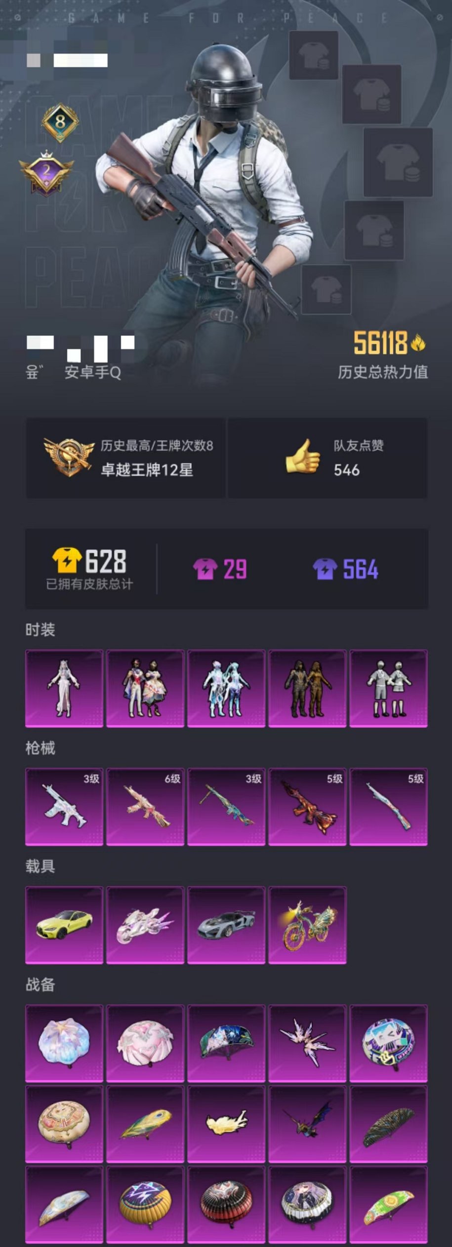 HPCMW3297556和平精英账号详情图33 HPCMW3297556和平精英账号详情图33
