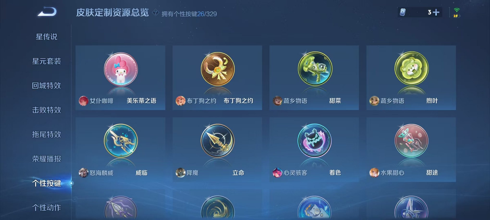 WZCMW3215401王者荣耀账号详情图3 WZCMW3215401王者荣耀账号详情图3