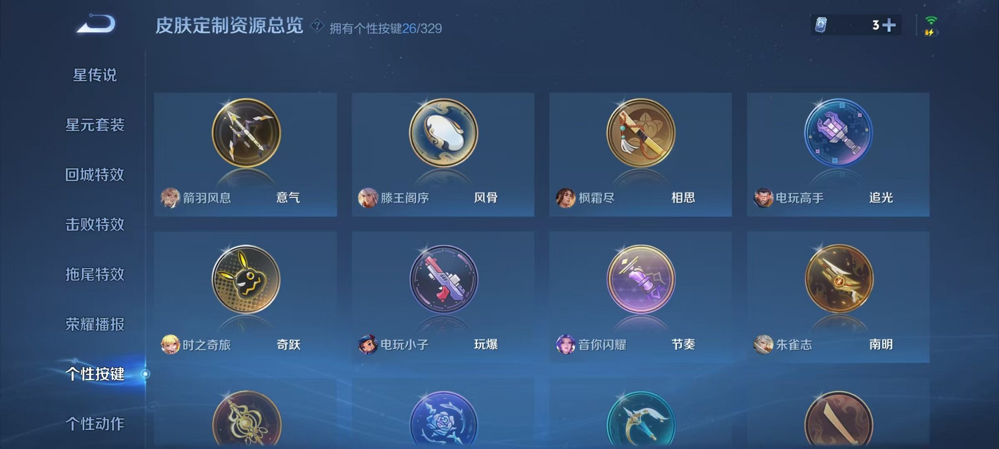 WZCMW3215401王者荣耀账号详情图4 WZCMW3215401王者荣耀账号详情图4
