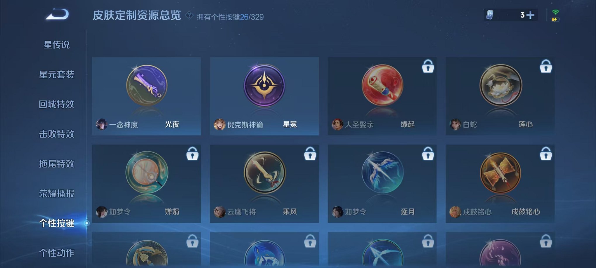 WZCMW3215401王者荣耀账号详情图5 WZCMW3215401王者荣耀账号详情图5
