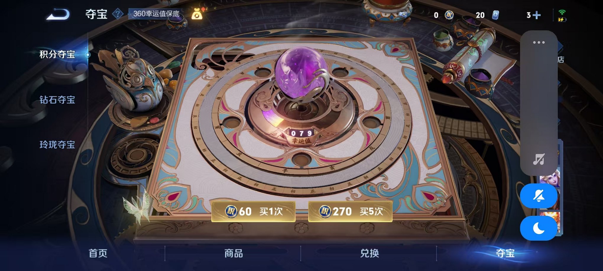 WZCMW3215401王者荣耀账号详情图6 WZCMW3215401王者荣耀账号详情图6