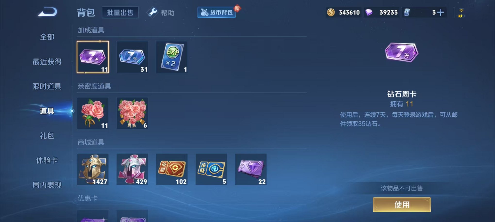 WZCMW3215401王者荣耀账号详情图7 WZCMW3215401王者荣耀账号详情图7