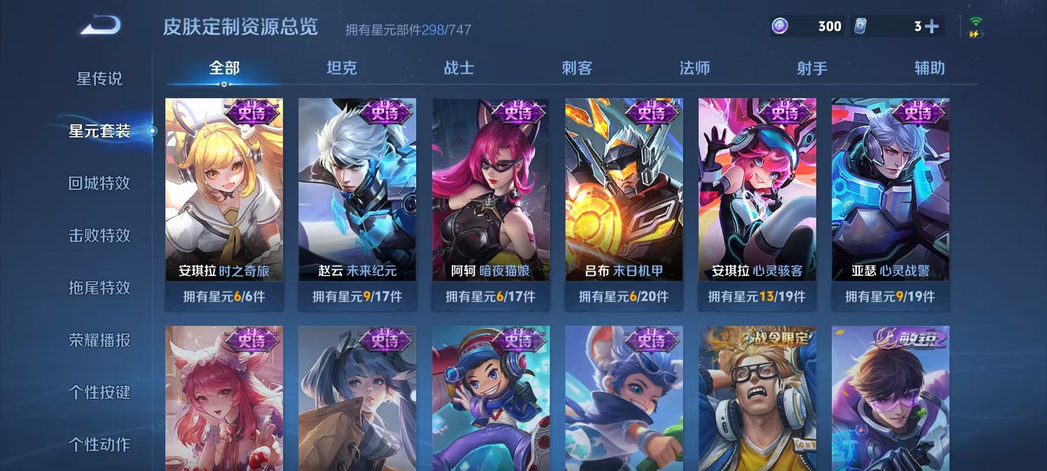 WZCMW3215401王者荣耀账号详情图8 WZCMW3215401王者荣耀账号详情图8