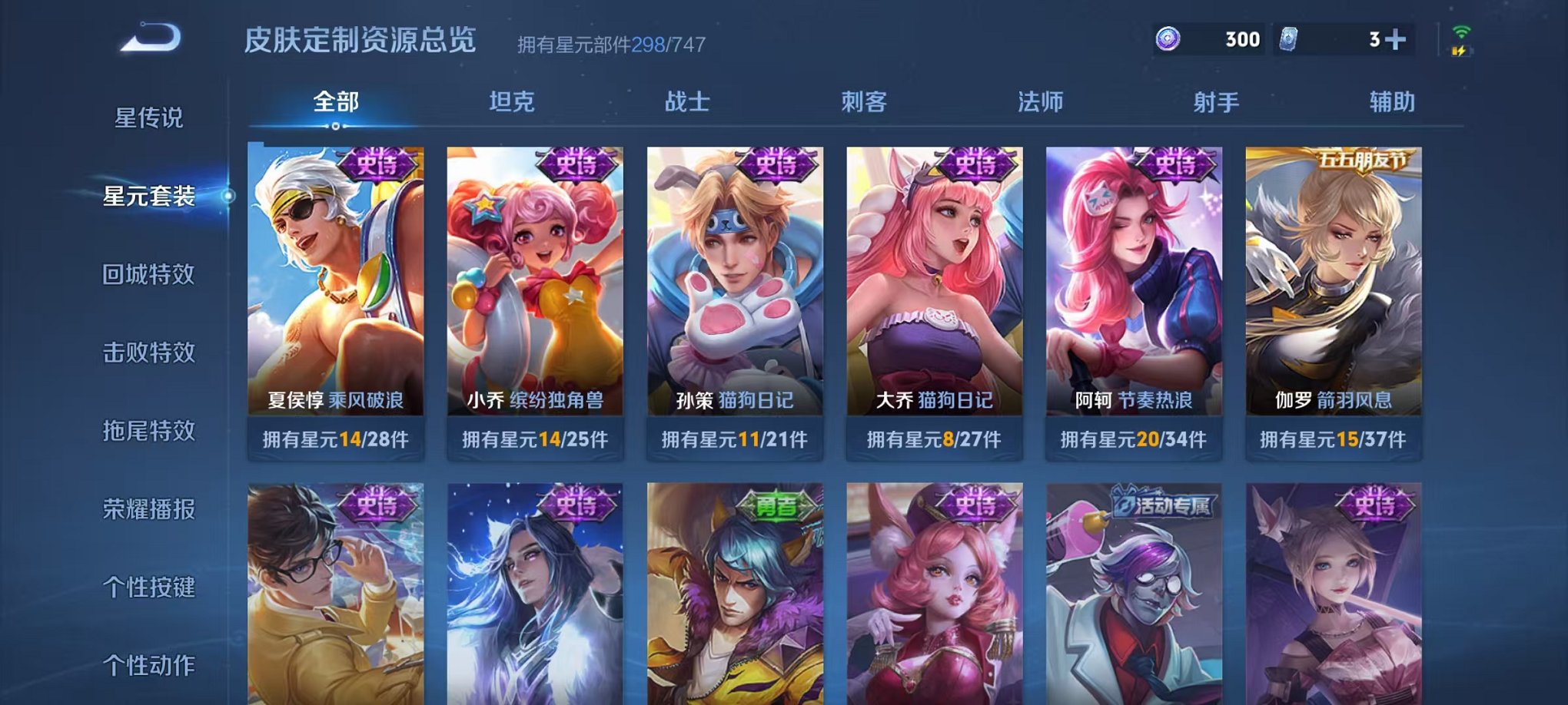 WZCMW3215401王者荣耀账号详情图9 WZCMW3215401王者荣耀账号详情图9