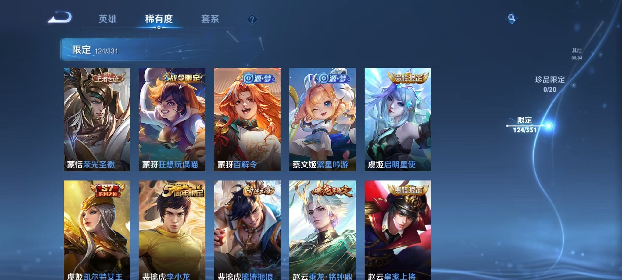 WZCMW3215401王者荣耀账号详情图10 WZCMW3215401王者荣耀账号详情图10