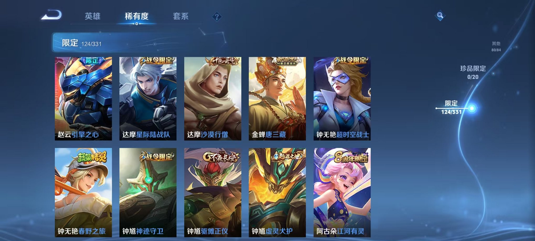 WZCMW3215401王者荣耀账号详情图11 WZCMW3215401王者荣耀账号详情图11