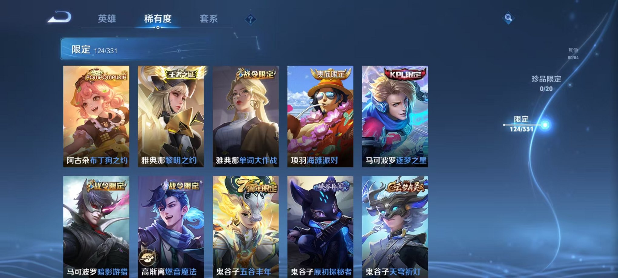 WZCMW3215401王者荣耀账号详情图12 WZCMW3215401王者荣耀账号详情图12