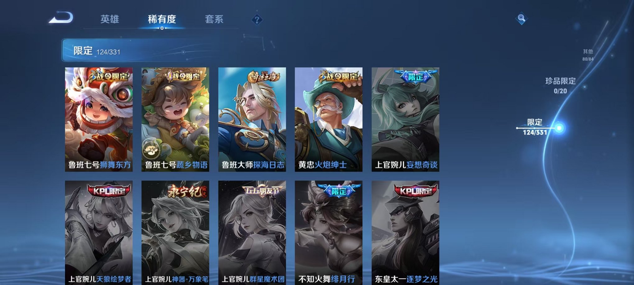 WZCMW3215401王者荣耀账号详情图13 WZCMW3215401王者荣耀账号详情图13