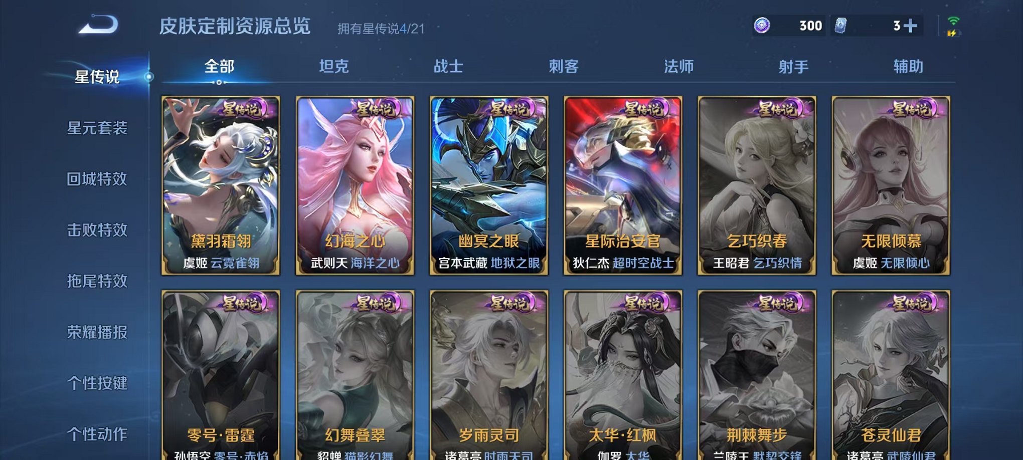 WZCMW3215401王者荣耀账号详情图14 WZCMW3215401王者荣耀账号详情图14