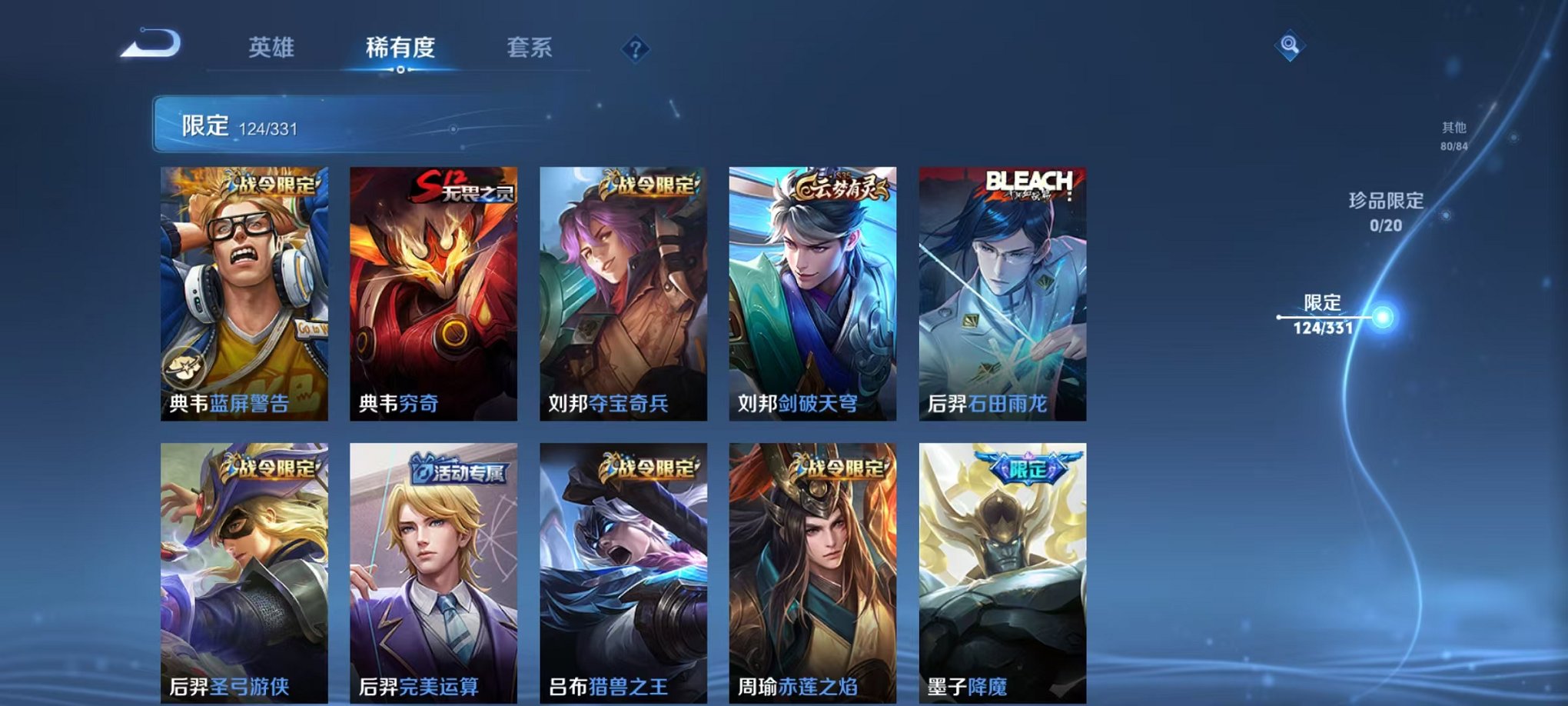 WZCMW3215401王者荣耀账号详情图15 WZCMW3215401王者荣耀账号详情图15