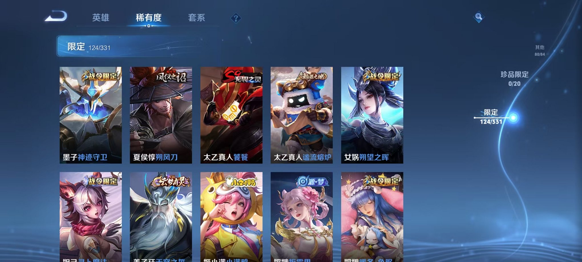WZCMW3215401王者荣耀账号详情图16 WZCMW3215401王者荣耀账号详情图16