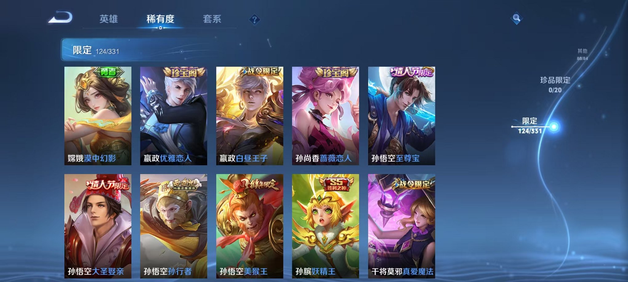 WZCMW3215401王者荣耀账号详情图17 WZCMW3215401王者荣耀账号详情图17