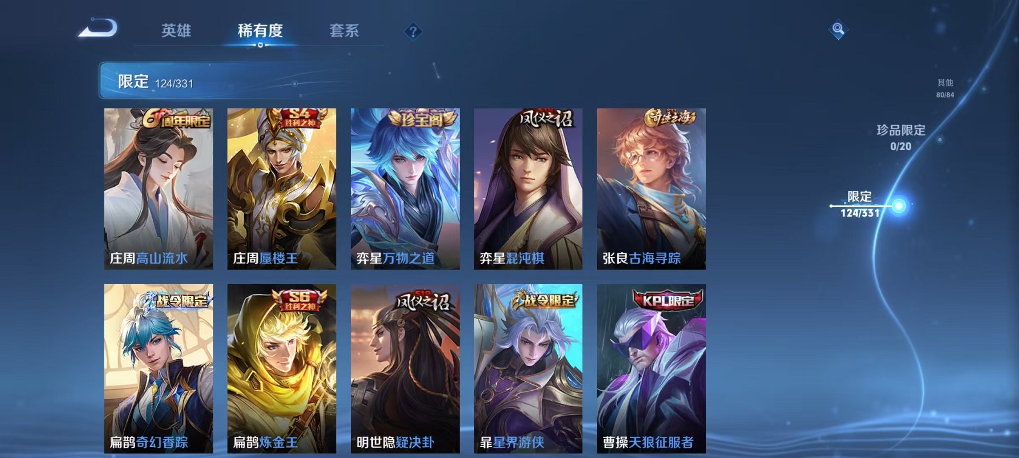WZCMW3215401王者荣耀账号详情图18 WZCMW3215401王者荣耀账号详情图18