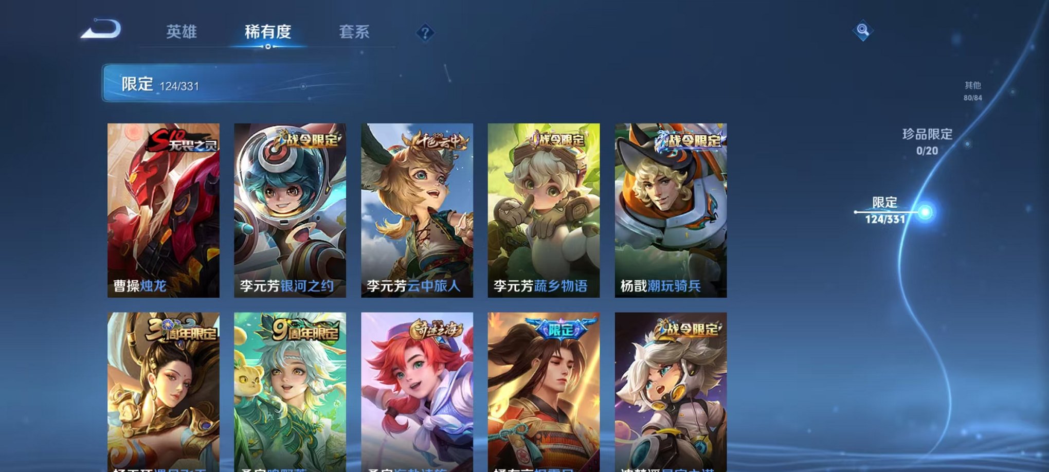 WZCMW3215401王者荣耀账号详情图19 WZCMW3215401王者荣耀账号详情图19