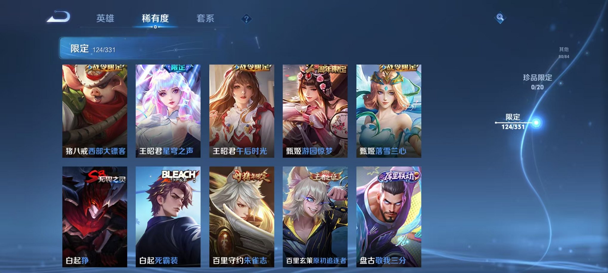WZCMW3215401王者荣耀账号详情图21 WZCMW3215401王者荣耀账号详情图21